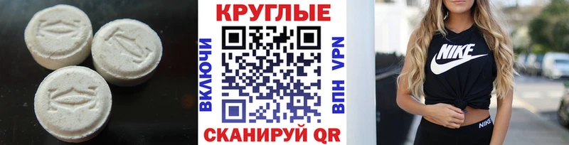 ЭКСТАЗИ 280мг  магазин    Далматово 