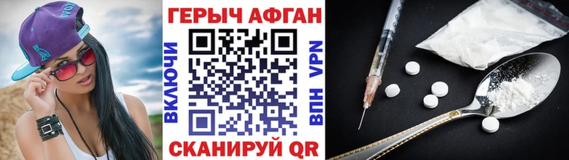 ГЕРОИН Афган закладка Далматово