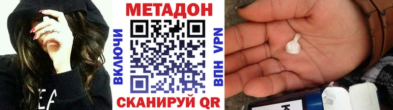 KRAKEN tor  shop Telegram  МЕТАДОН белоснежный  Далматово 